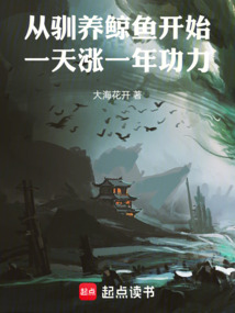 從馴養(yǎng)螞蟻開(kāi)始:一天漲一年功力
