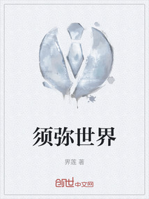 Sumeru World cover
