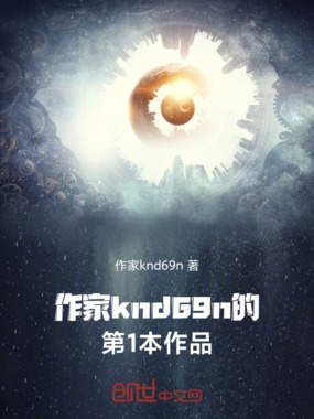 恒道祖在线阅读
