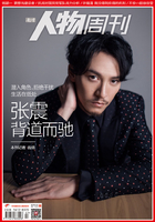 《南方人物周刊》2016年第7期