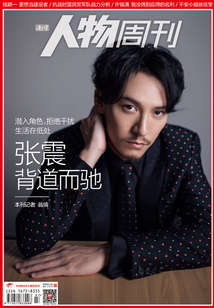 《南方人物周刊》2016年第7期