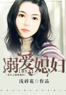 重生之溺愛媳婦