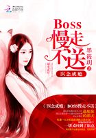 醫念成癮：BOSS慢走不送在線閱讀