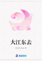 大江東去在線閱讀