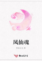鳳仙魂在線閱讀