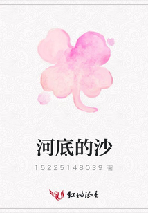 河底的沙