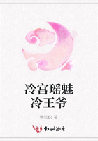 冷宮瑤魅冷王爺在線閱讀