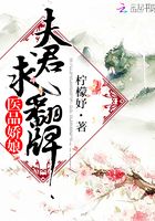 醫(yī)品嬌娘子在線閱讀