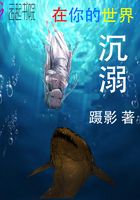 在你的世界沉溺在線閱讀