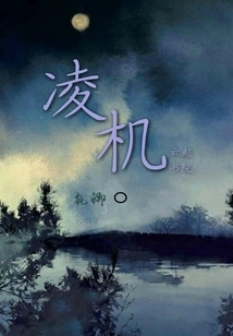 Lingji