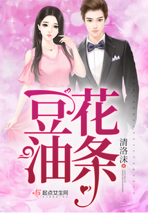 豆花油條