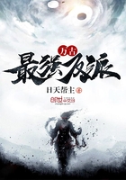 萬古最強反派在線閱讀