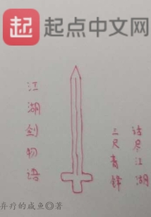 江湖劍物語(yǔ)