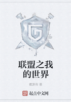 聯盟之我的世界在線閱讀