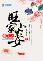 重生之旺家小農(nóng)女在線閱讀