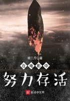 在電影中努力存活在線閱讀