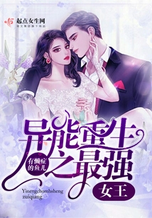 異能重生之最強(qiáng)女王