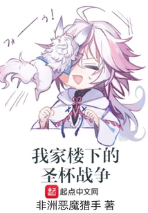 帶著FGO系統(tǒng)修正異聞帶