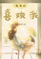請你也喜歡我在線閱讀