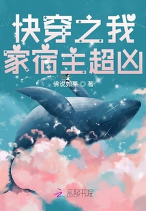 快穿之我家宿主超兇
