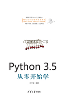 Python3.5从零开始学