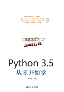 Python3.5從零開始學