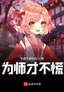 Only as a Teacher Should You Not Panic