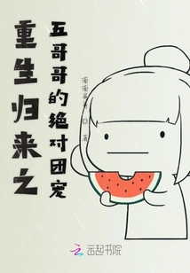 重生歸來之絕對團寵