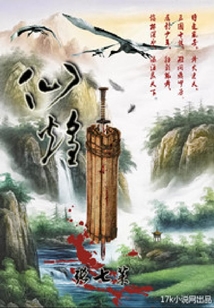 仙煌
