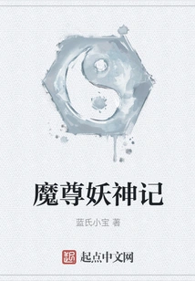 The Demon King and the Demon God