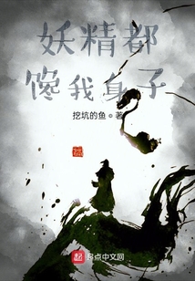 妖怪有話好好說