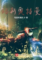 玛斯奥特曼在线阅读