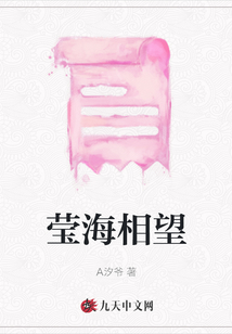 瑩海相望
