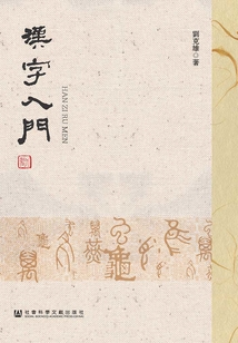 漢字入門
