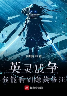 英靈戰爭:我能看到隱藏備注