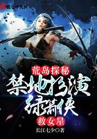 荒岛探秘：禁地扮演绿箭侠救女星在线阅读