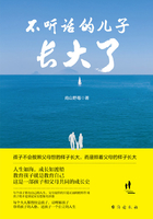 不聽話的兒子長大了在線閱讀