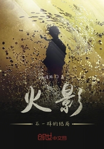 火影不一樣的結(jié)局