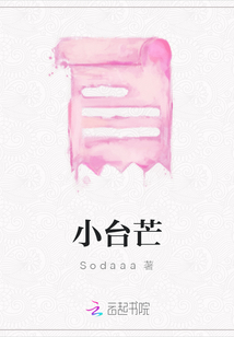 小臺芒