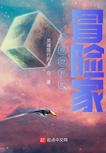 影视世界的冒险家