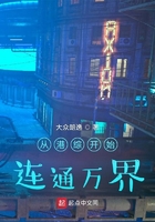 從港綜開始連通萬界在線閱讀