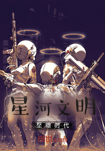星際文明：至暗時代