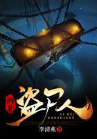 西北盗尸人在线阅读