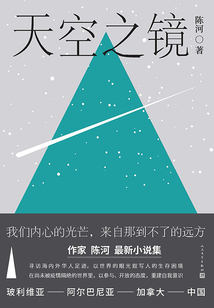 天空之镜