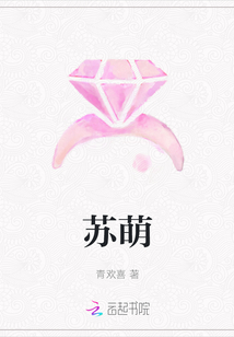 蘇萌