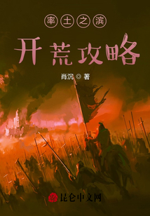 率土開荒攻略集
