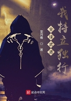 全球武道：我特立獨行！在線閱讀