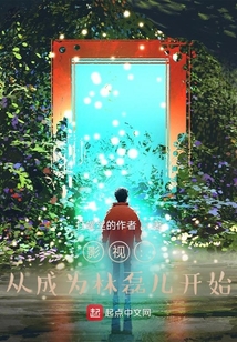諸天：從小歡喜開始寵妻成癮
