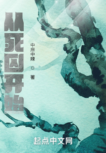 从死囚开始 cover