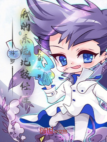 斗羅：我的系統比較任性